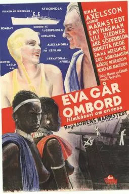 Eva går ombord - постер