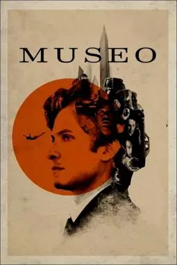 Музей - постер