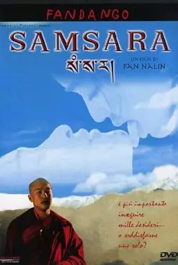 Самсара - постер