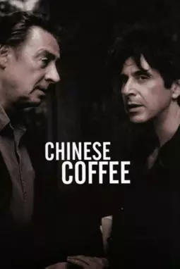 Китайский кофе - постер