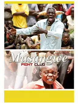 Musangwe: Fight Club - постер