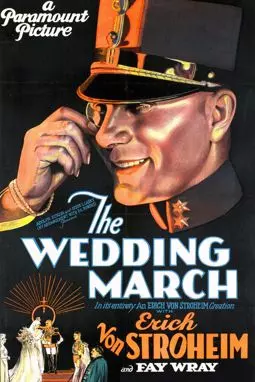 Свадебный марш - постер