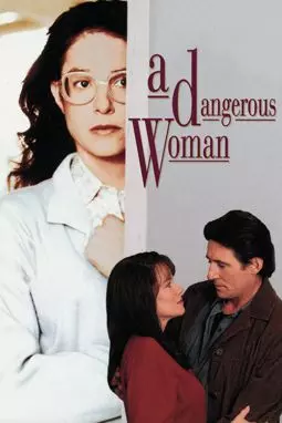 Опасная женщина - постер