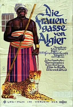 Die Frauengasse von Algier - постер