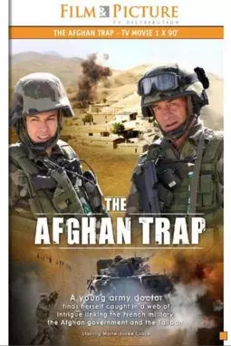 Афганская ловушка - постер