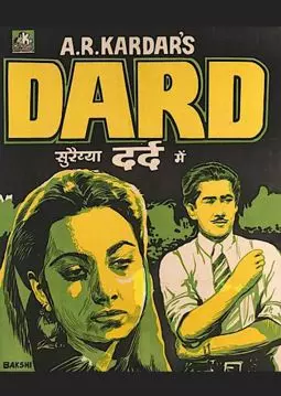 Dard - постер