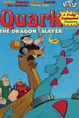 Dragonslayer Quark - постер