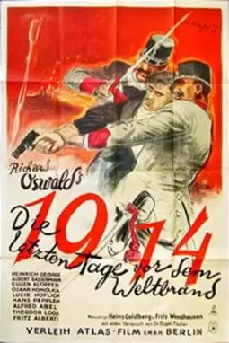 1914, последние дни перед мировым пожаром - постер