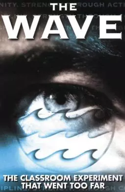 Волна (Эксперимент) - постер
