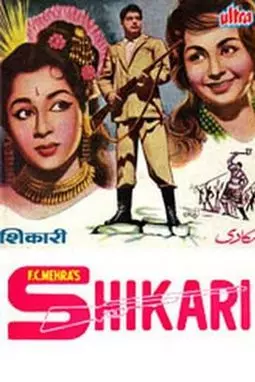 Shikari - постер