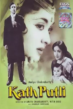 Kath Putli - постер