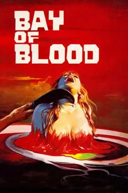 Кровавый залив - постер