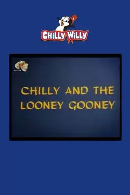 Чилли Вилли и птица-тупица - постер