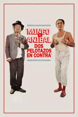Mingo y Anibal, dos pelotazos en contra - постер