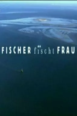 Fischer fischt Frau - постер