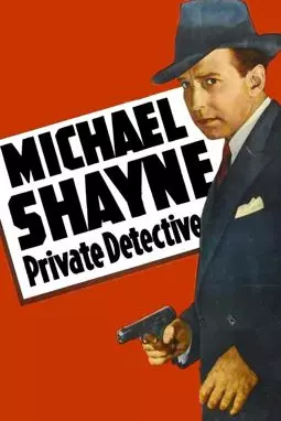 Michael Shayne: Private Detective - постер