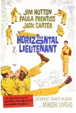 The Horizontal Lieutenant - постер