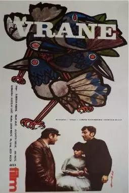 Vrane - постер