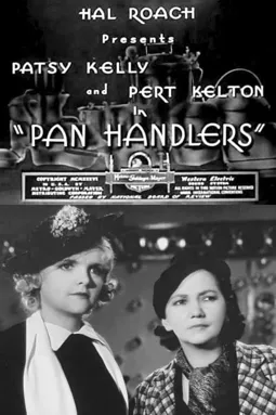 Pan Handlers - постер