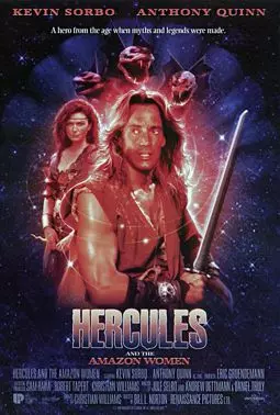 Геракл и амазонки - постер