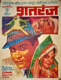 Shatranj - постер