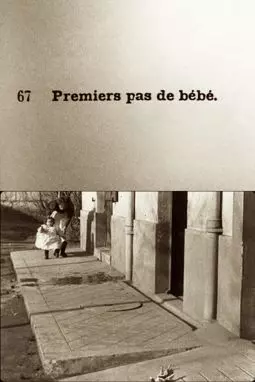 Premiers pas de bébé - постер