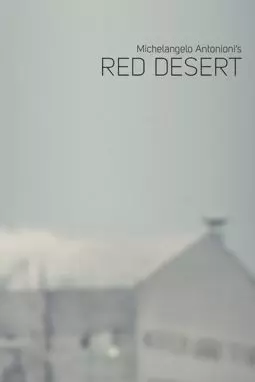 Красная пустыня - постер