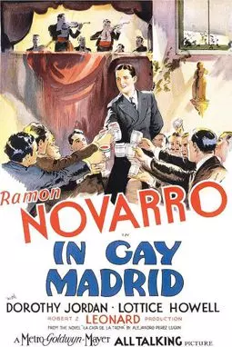 В весёлом Мадриде - постер
