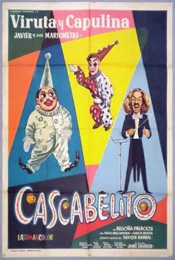 Cascabelito - постер