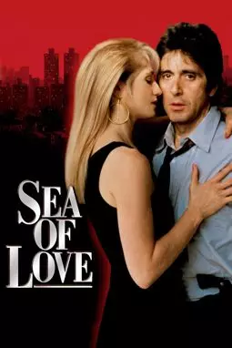 Море любви - постер