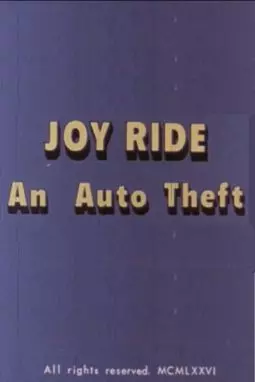 Joy Ride: An Auto Theft - постер