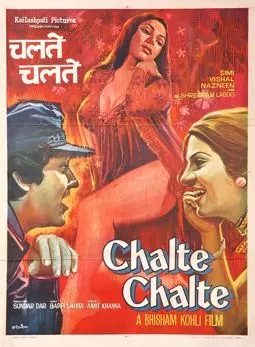Chalte Chalte - постер