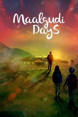 Maalgudi Days - постер