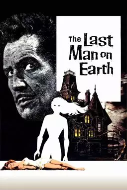 Последний человек на Земле - постер