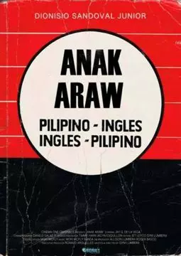 Anak araw - постер