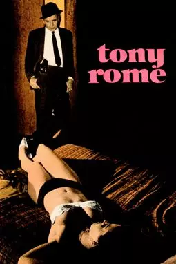 Тони Роум - постер