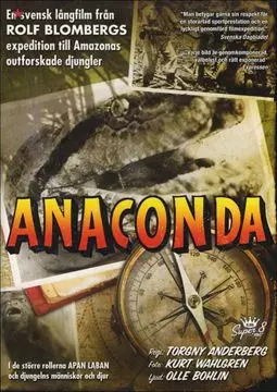 Anaconda - постер