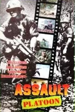 Assault Platoon - постер