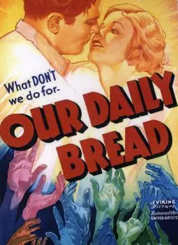 Хлеб наш насущный - постер