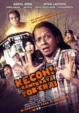 Kecoh! Hantu raya tok chai - постер