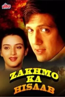 Zakhmo Ka Hisaab - постер