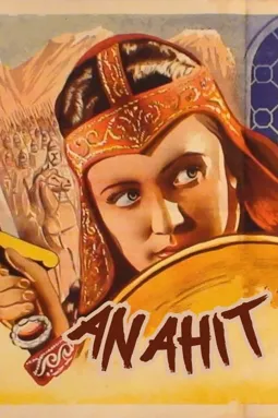 Анаит - постер
