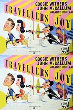 Радость путешественника - постер