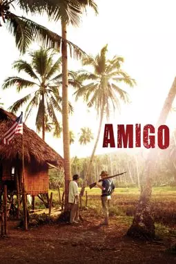 Амиго - постер
