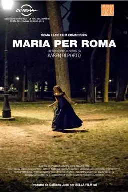Мария и Рим - постер