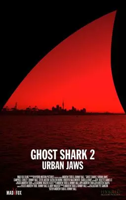 Акула-призрак 2: Городские челюсти - постер