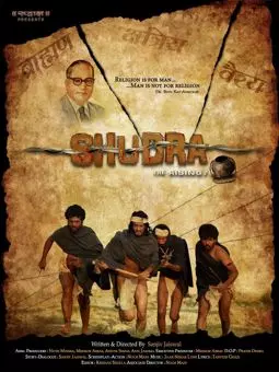 Shudra the Rising - постер