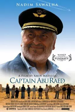 Капитан Абу Раед - постер