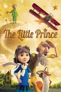 Маленький принц - постер