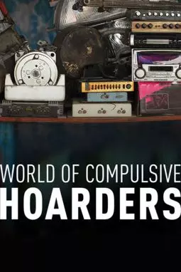 World of Compulsive Hoarders - постер